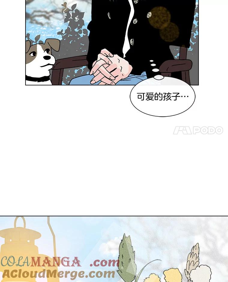 《青春之家》95.治愈系露营 第40页
