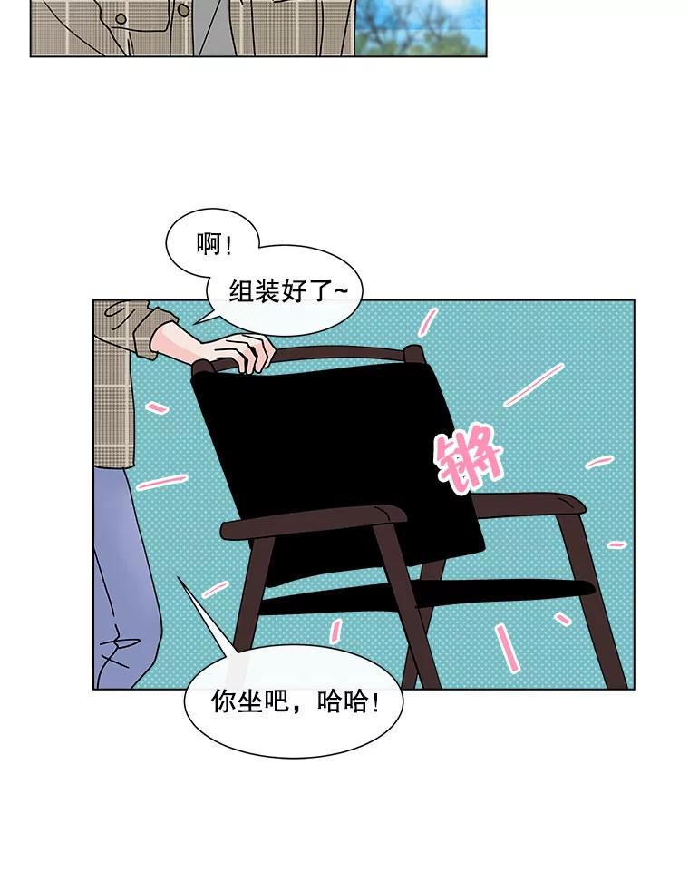 《青春之家》95.治愈系露营 第15页