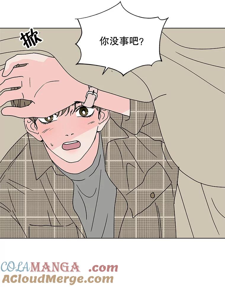 《青春之家》95.治愈系露营 第25页
