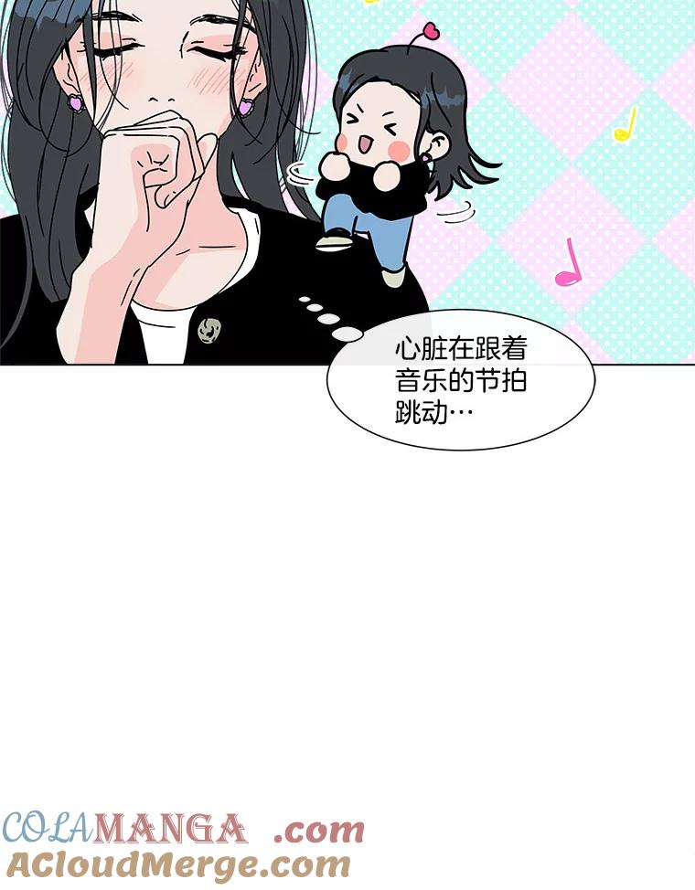 《青春之家》95.治愈系露营 第46页