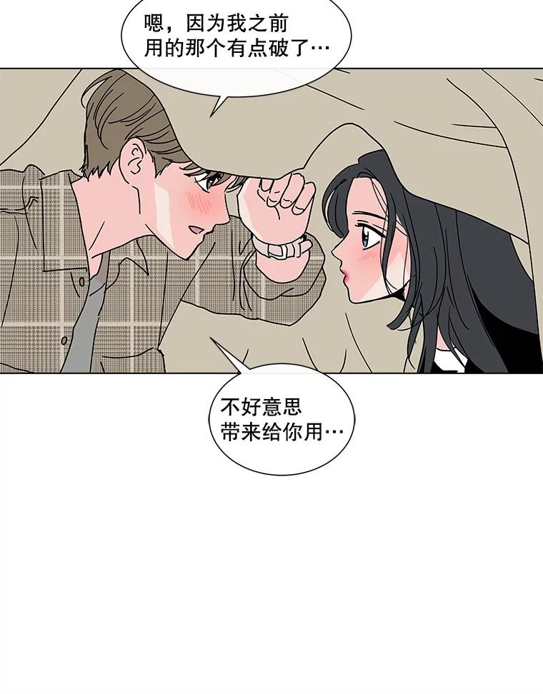 《青春之家》95.治愈系露营 第27页