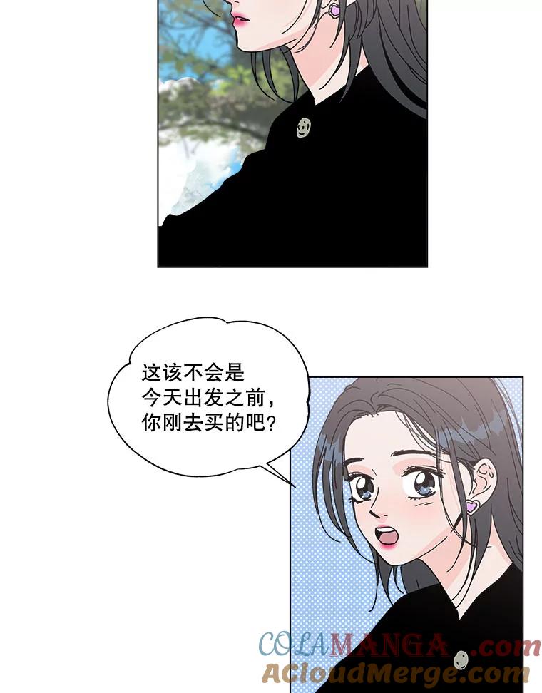 《青春之家》95.治愈系露营 第13页