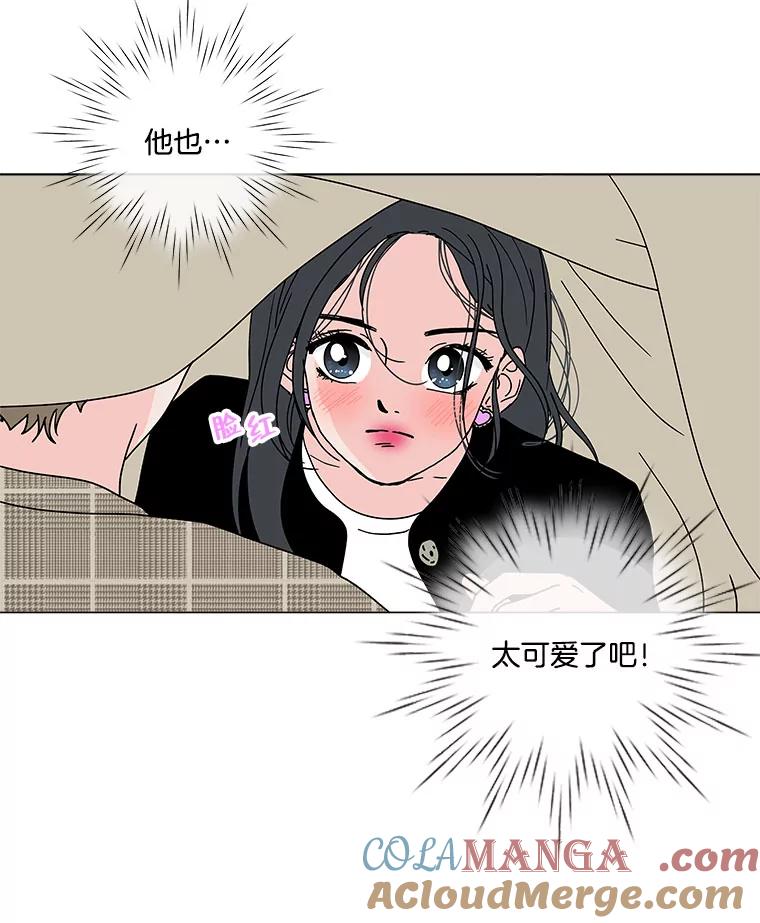 《青春之家》95.治愈系露营 第28页