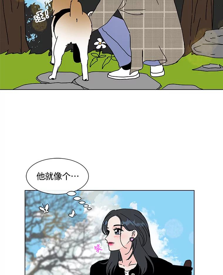 《青春之家》95.治愈系露营 第39页