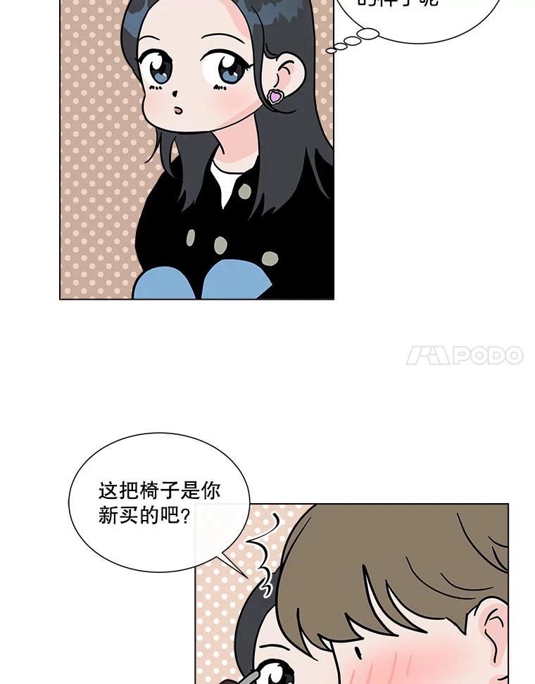 《青春之家》95.治愈系露营 第11页
