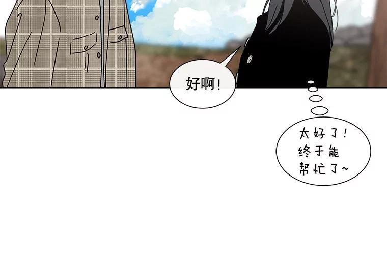 《青春之家》95.治愈系露营 第18页