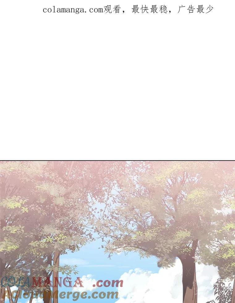 《青春之家》95.治愈系露营 第1页