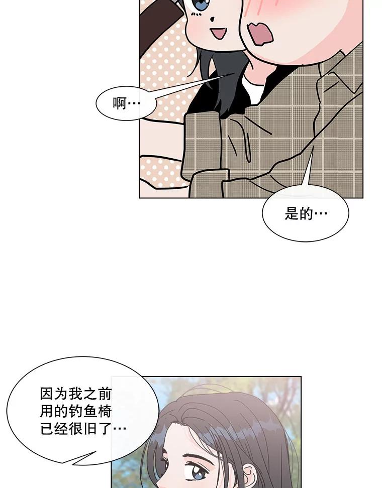 《青春之家》95.治愈系露营 第12页