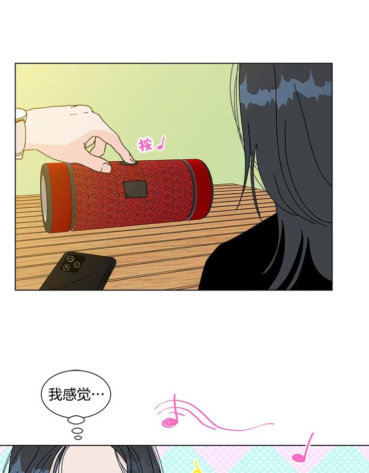 《青春之家》95.治愈系露营 第45页