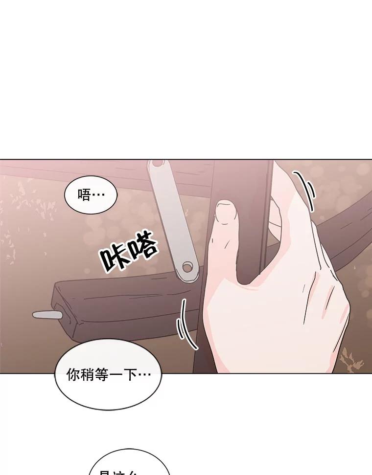 《青春之家》95.治愈系露营 第9页