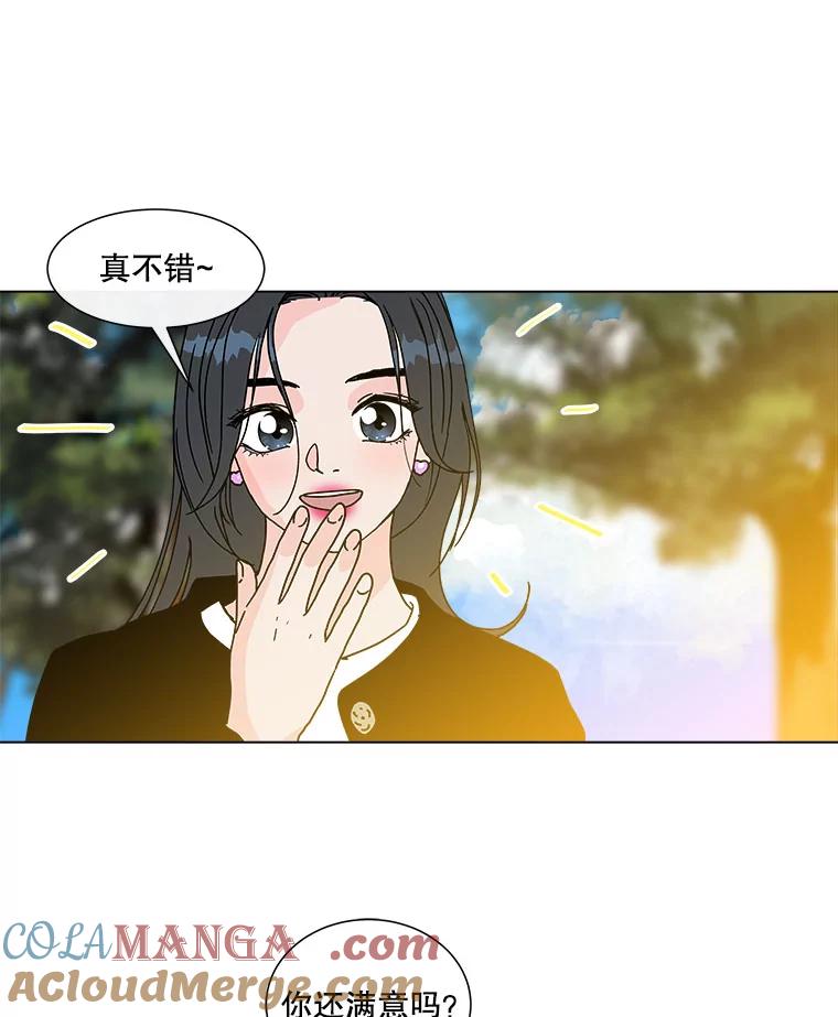 《青春之家》95.治愈系露营 第34页