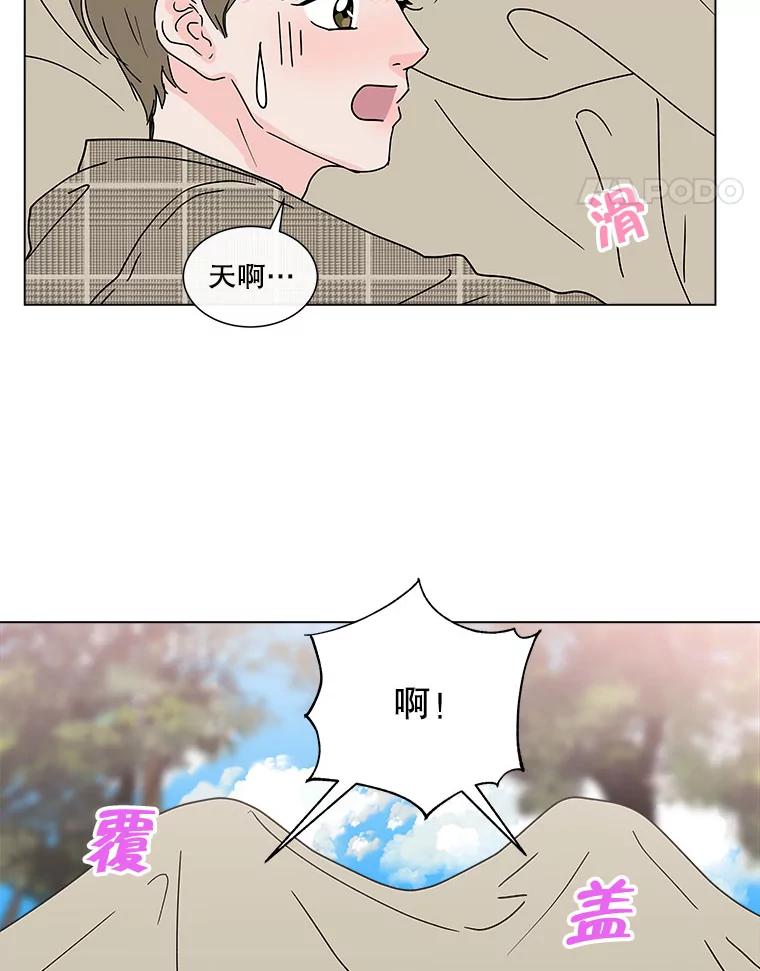《青春之家》95.治愈系露营 第23页