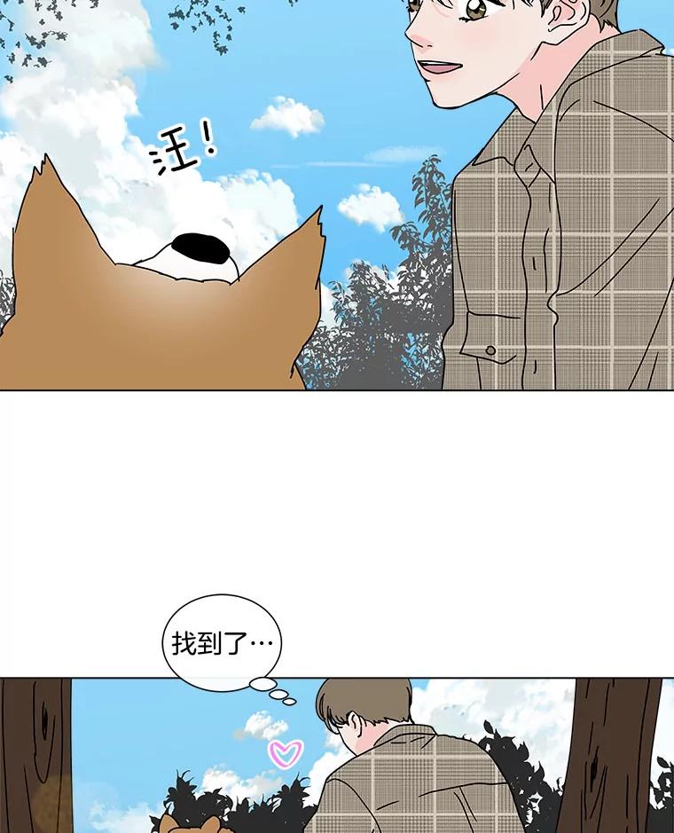 《青春之家》95.治愈系露营 第38页