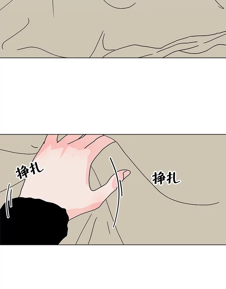 《青春之家》95.治愈系露营 第24页