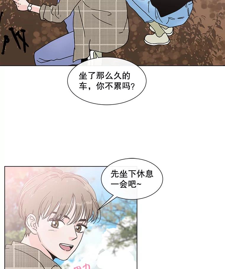 《青春之家》95.治愈系露营 第5页