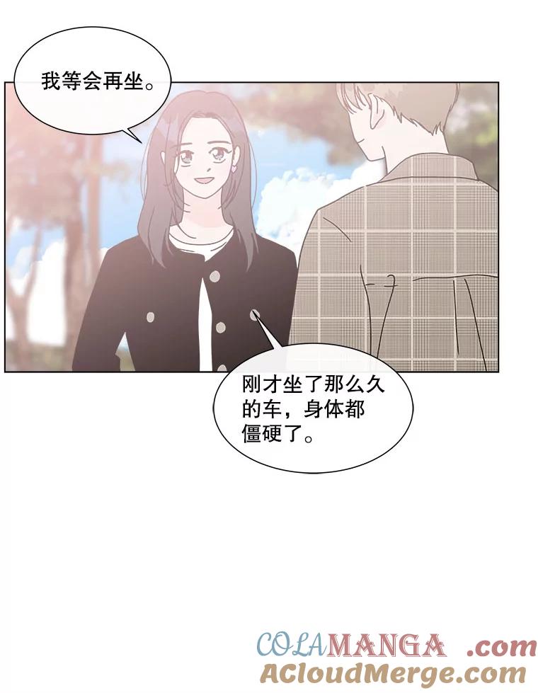 《青春之家》95.治愈系露营 第16页