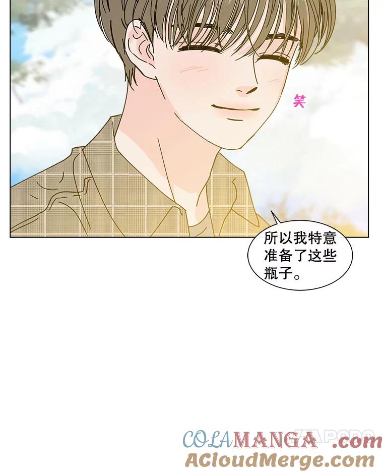 《青春之家》95.治愈系露营 第43页