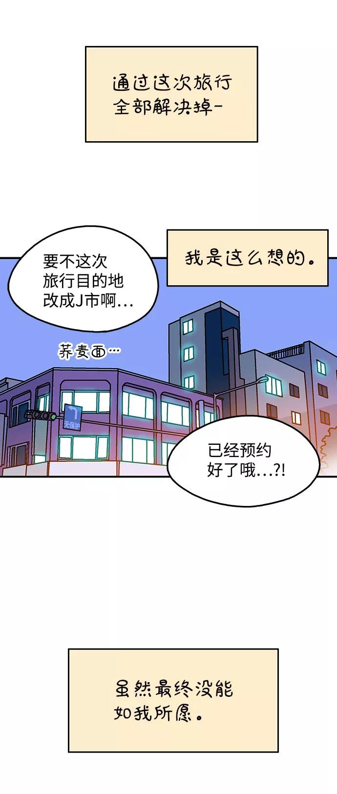 《隔壁的青梅竹马》第100话 第34页