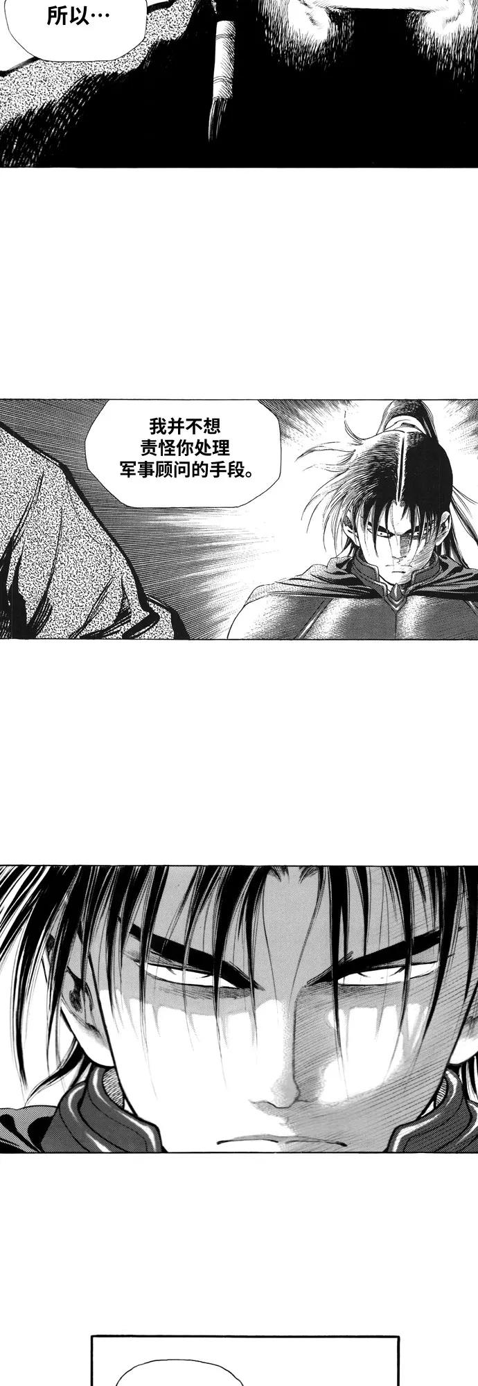 《龙飞不败》第100话 第12页