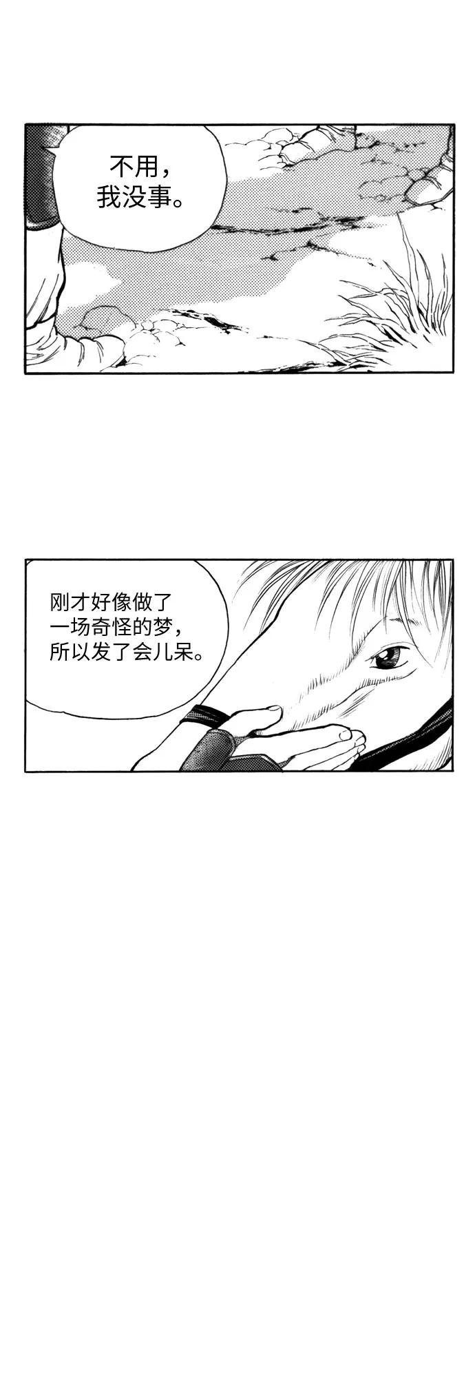 《龙飞不败》第100话 第60页
