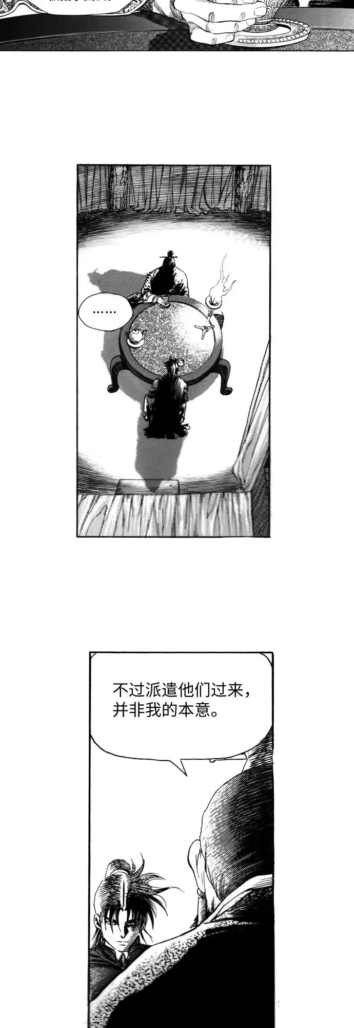 《龙飞不败》第100话 第8页