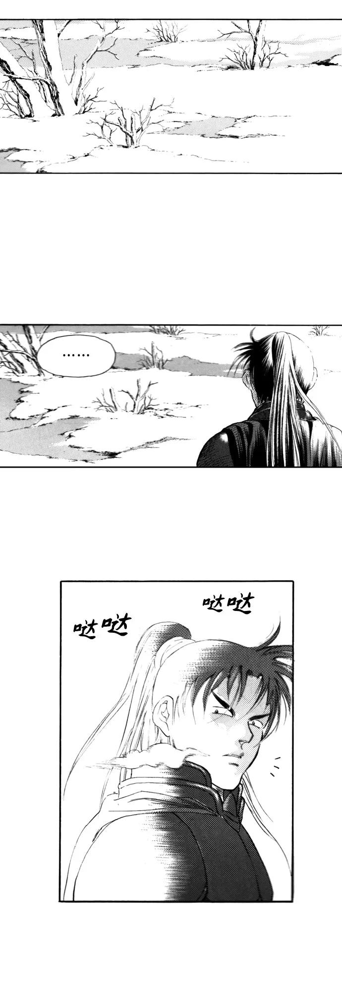 《龙飞不败》第100话 第56页