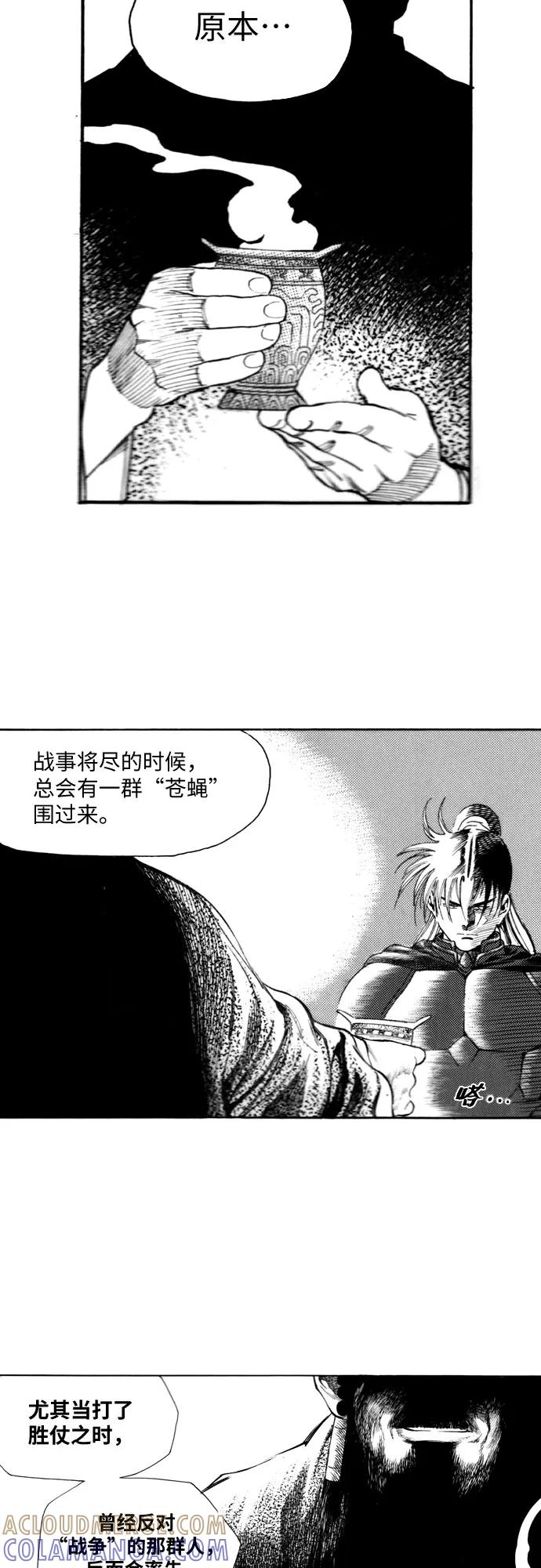 《龙飞不败》第100话 第10页