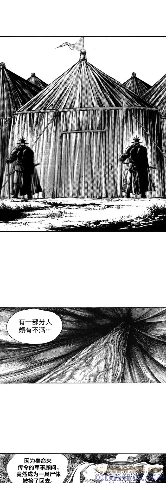 《龙飞不败》第100话 第7页
