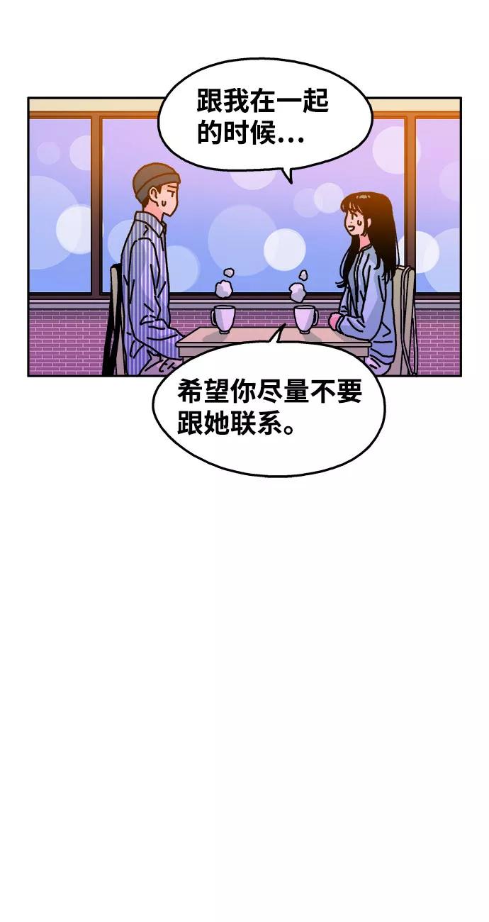 《隔壁的青梅竹马》第100话 第26页