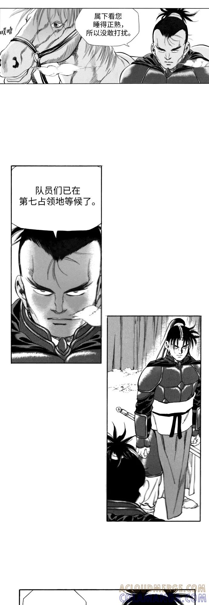 《龙飞不败》第100话 第58页