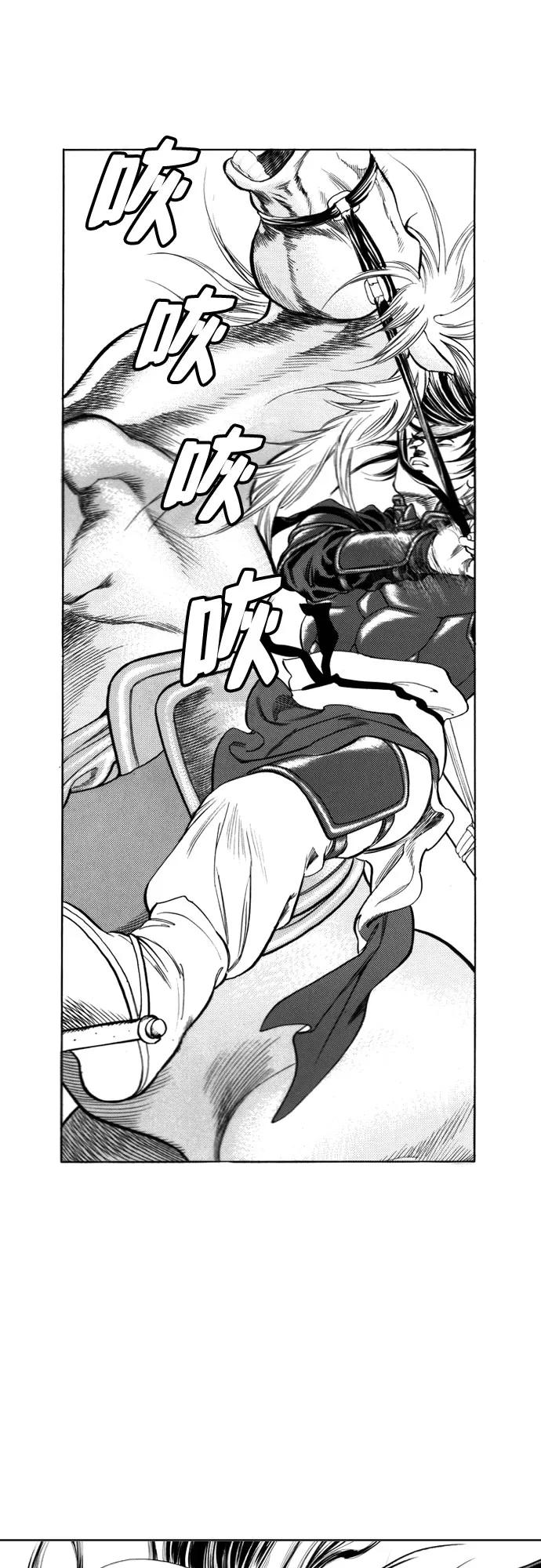 《龙飞不败》第100话 第63页