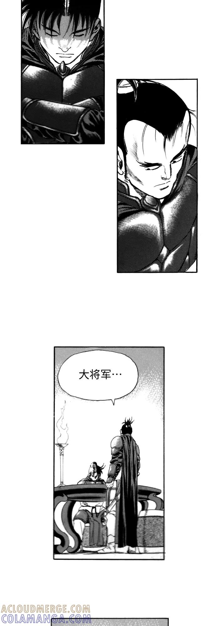 《龙飞不败》第100话 第40页