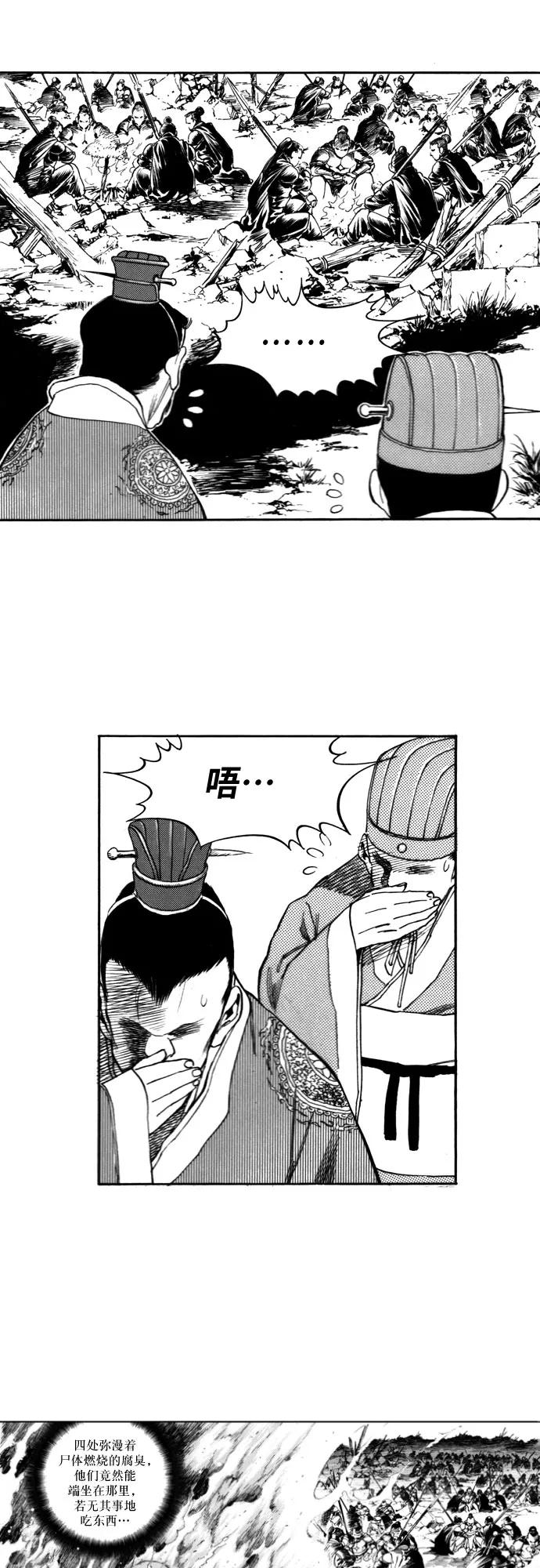 《龙飞不败》第100话 第5页