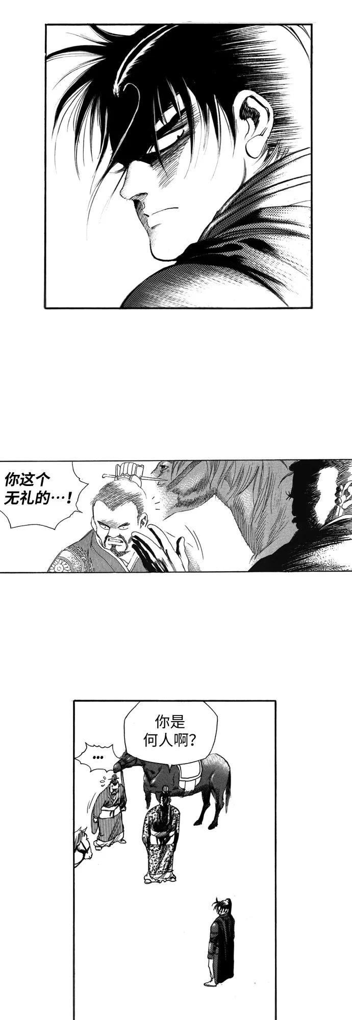 《龙飞不败》第100话 第23页