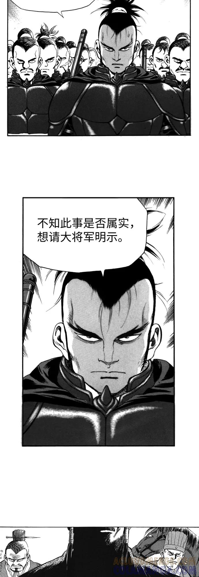 《龙飞不败》第100话 第25页