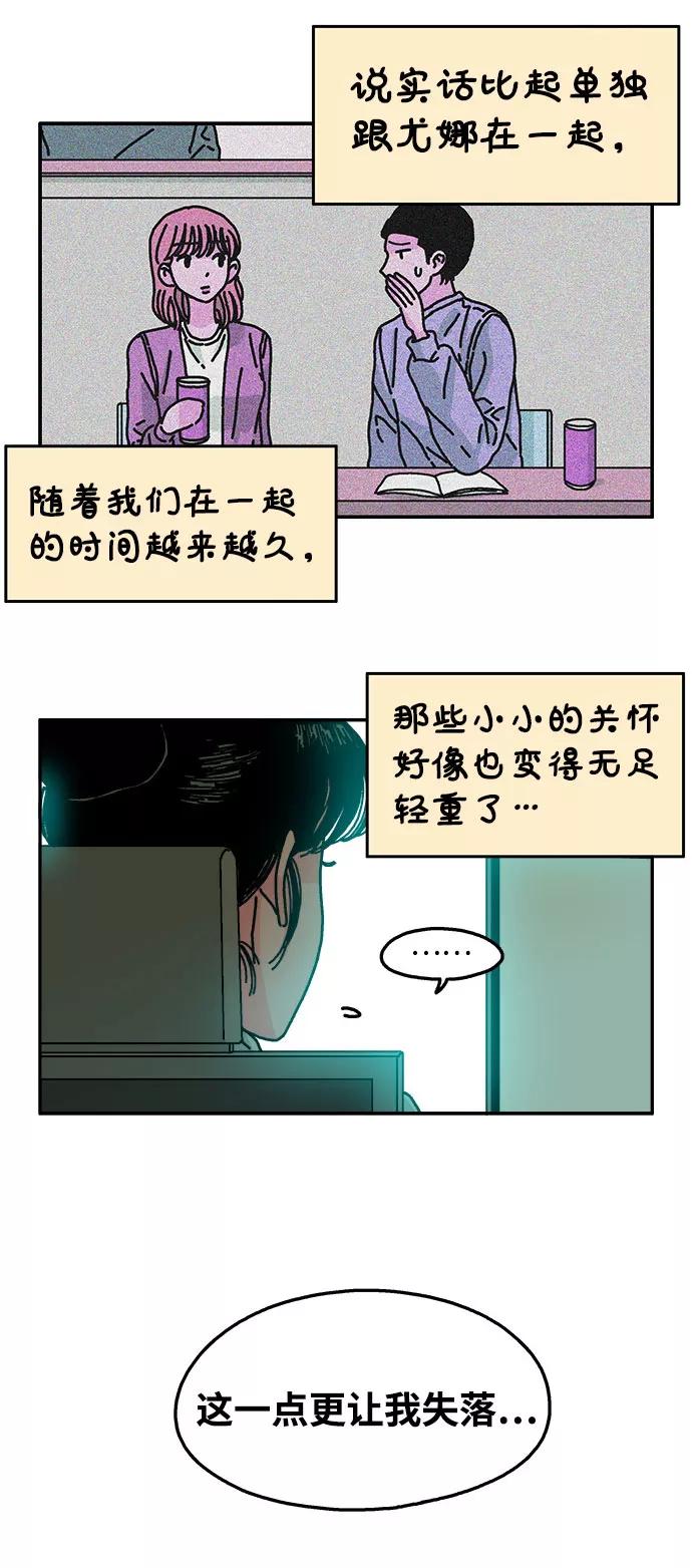 《隔壁的青梅竹马》第100话 第18页
