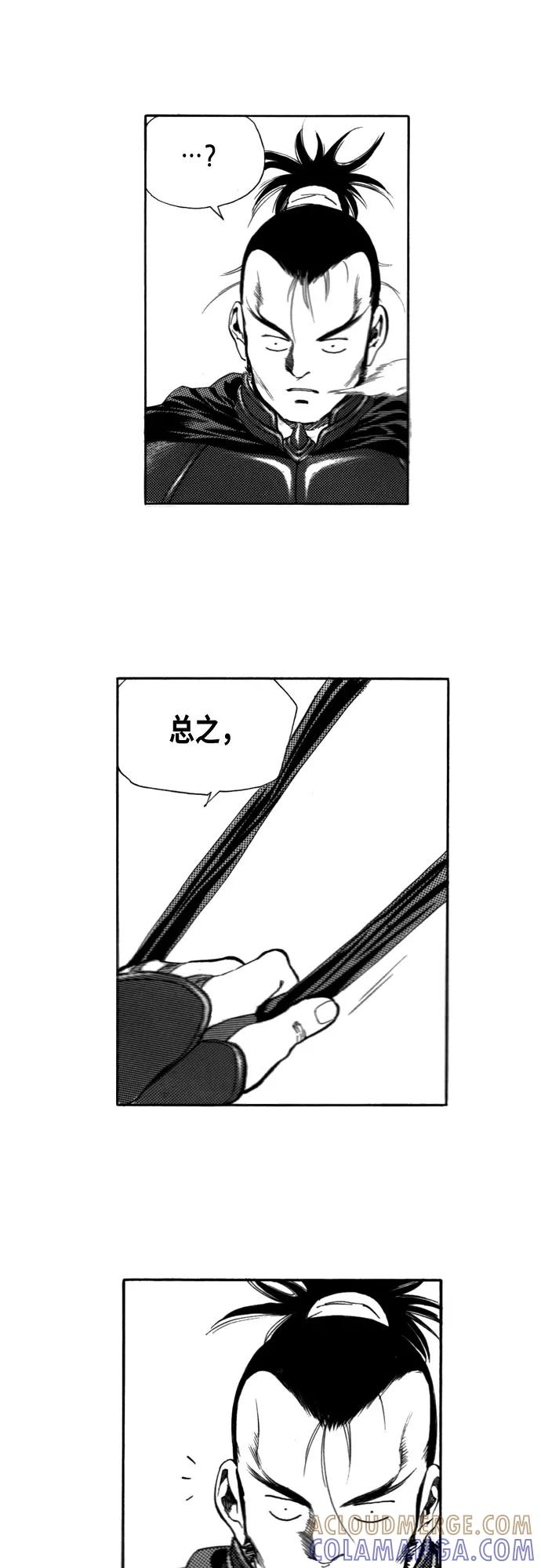 《龙飞不败》第100话 第61页