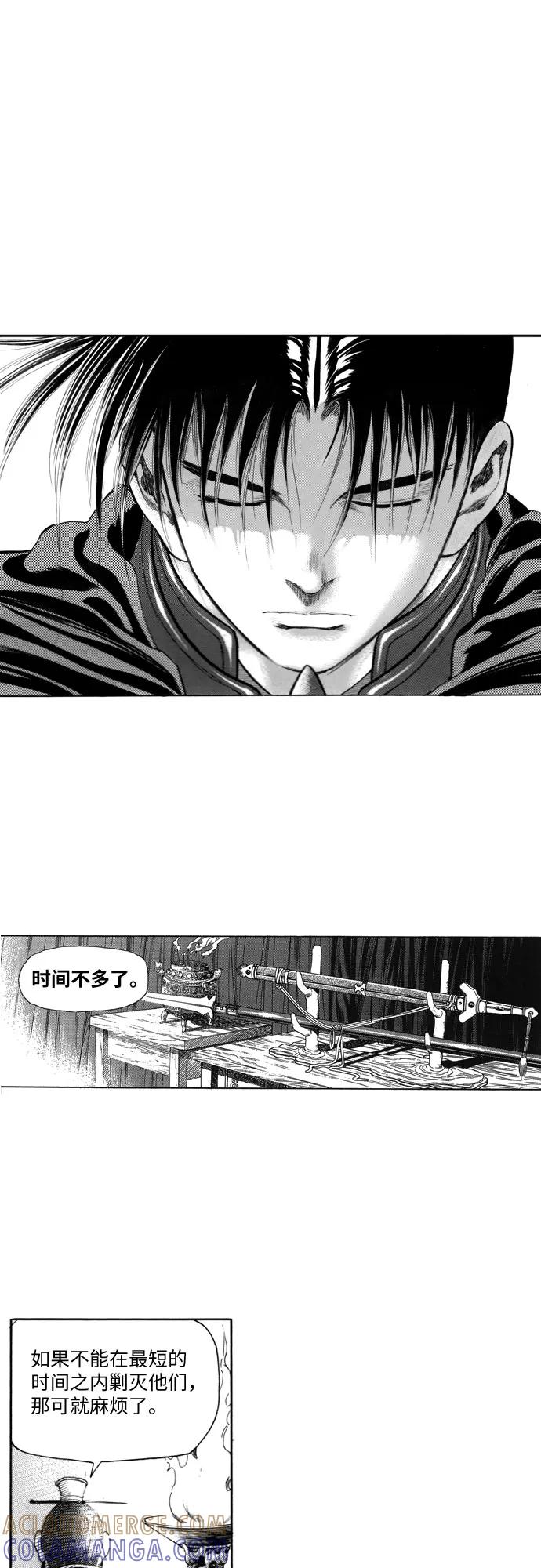 《龙飞不败》第100话 第16页