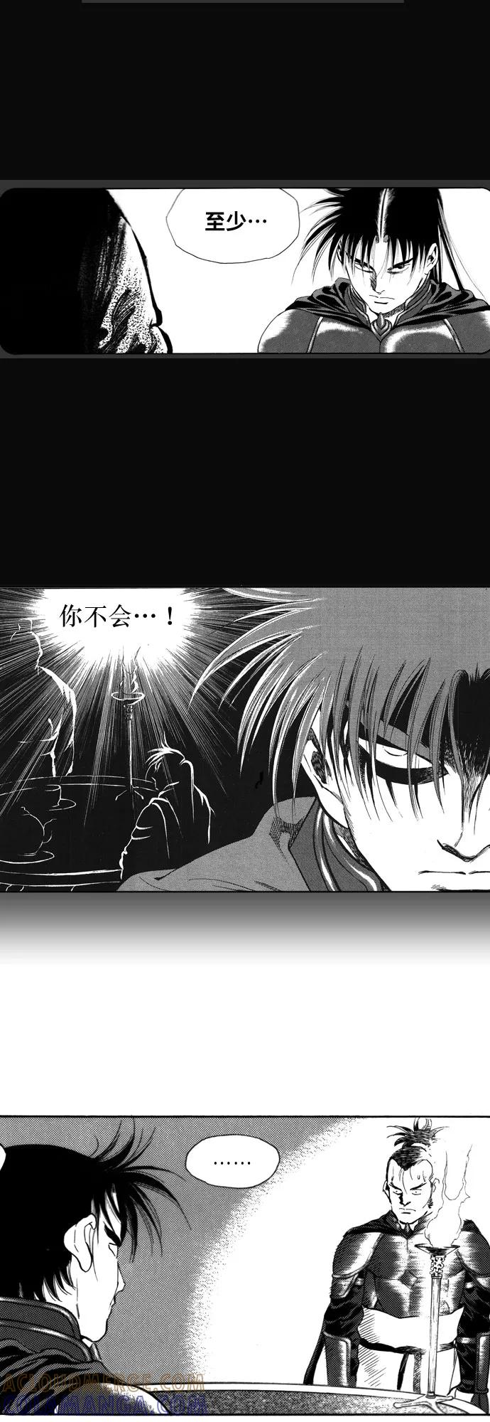 《龙飞不败》第100话 第49页