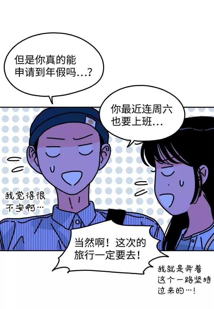 《隔壁的青梅竹马》第100话 第30页