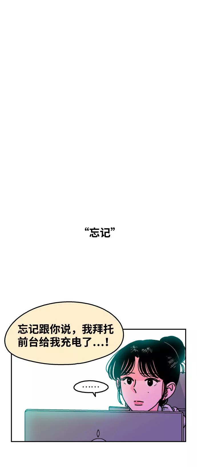 《隔壁的青梅竹马》第100话 第16页
