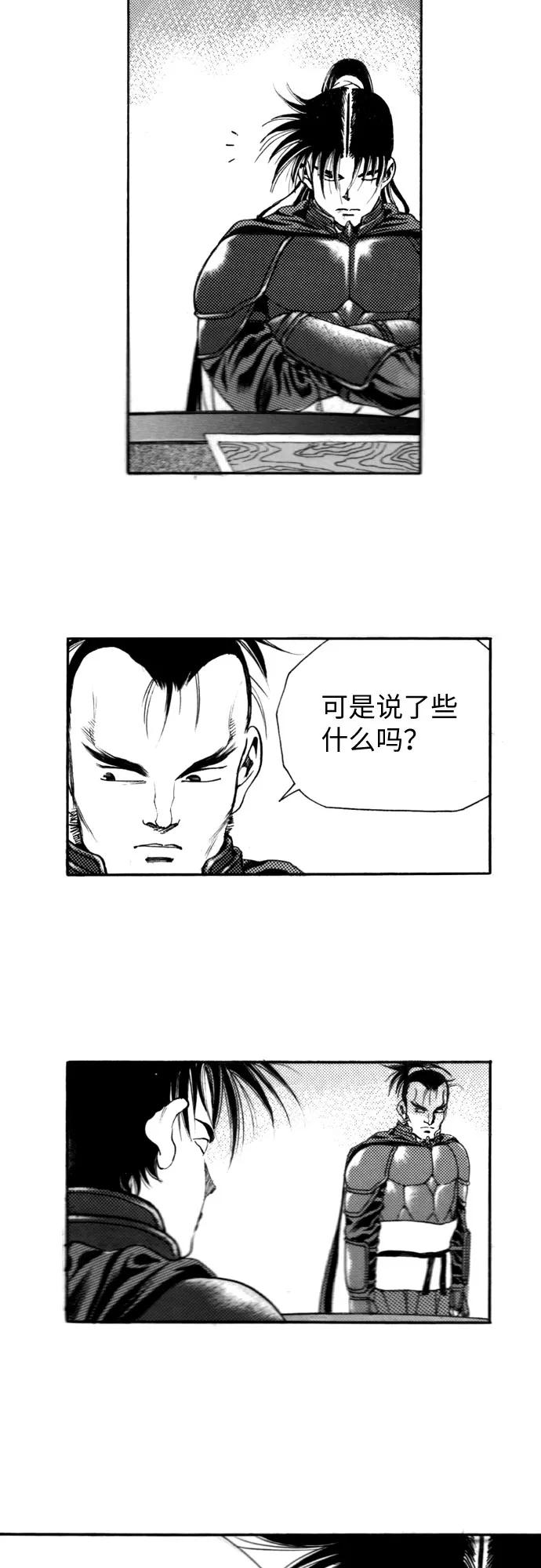 《龙飞不败》第100话 第41页
