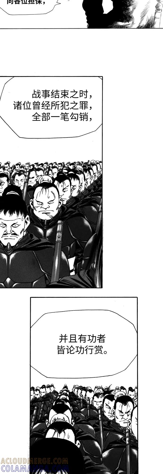 《龙飞不败》第100话 第28页