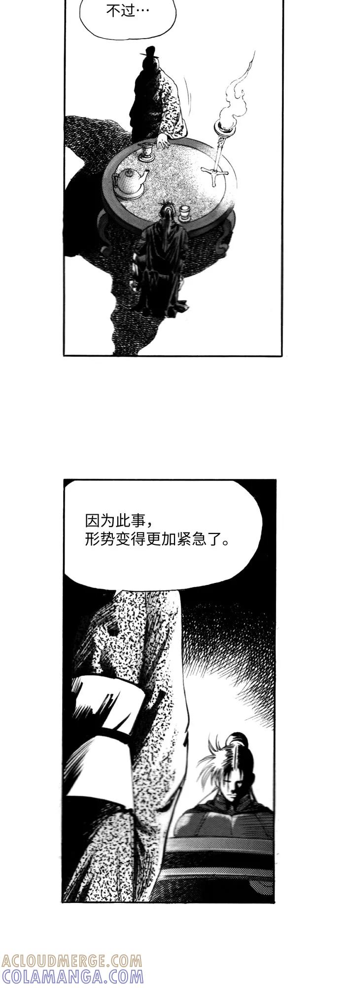 《龙飞不败》第100话 第13页