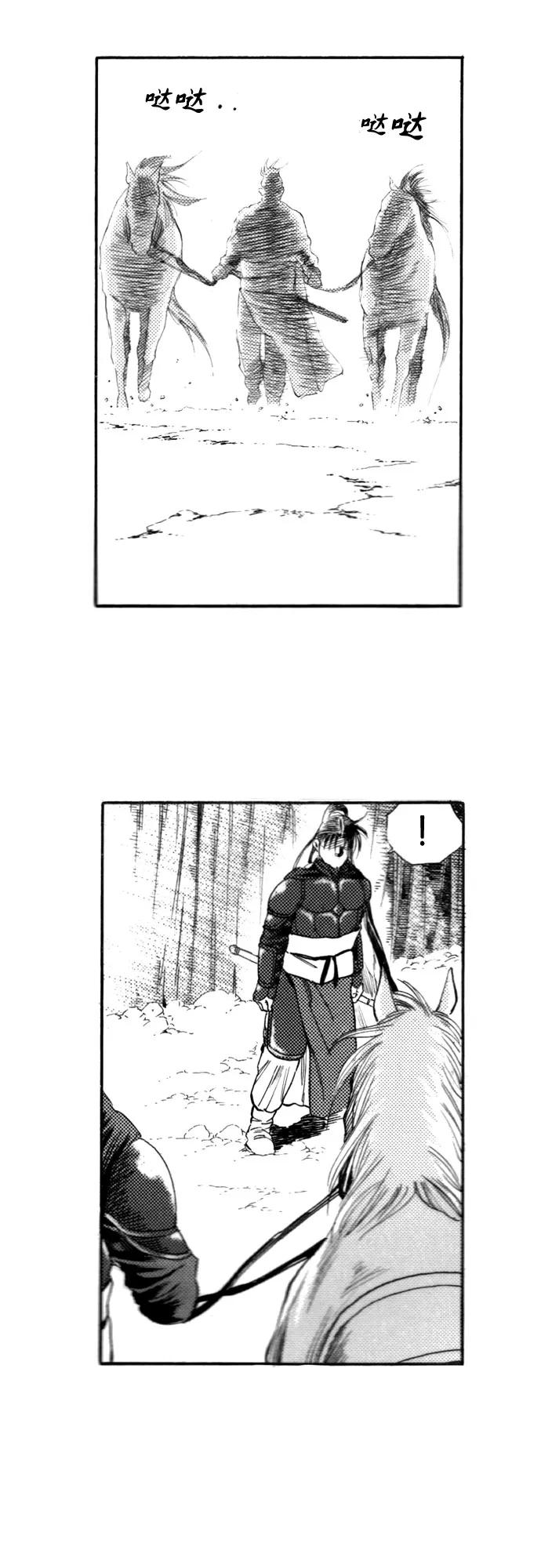 《龙飞不败》第100话 第57页