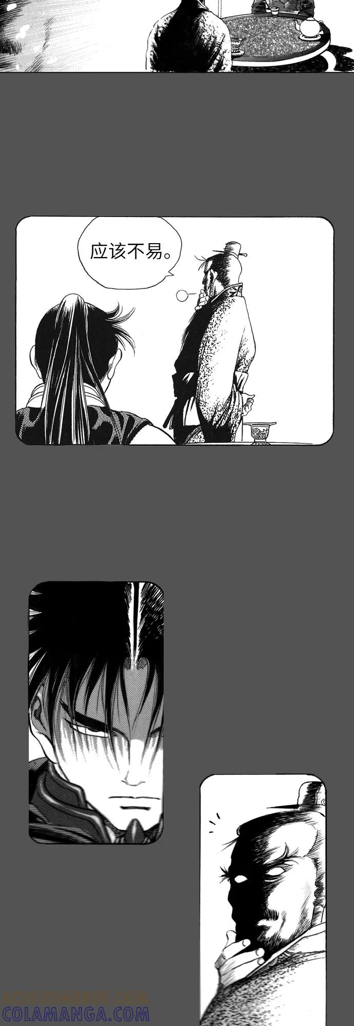 《龙飞不败》第101话 第25页