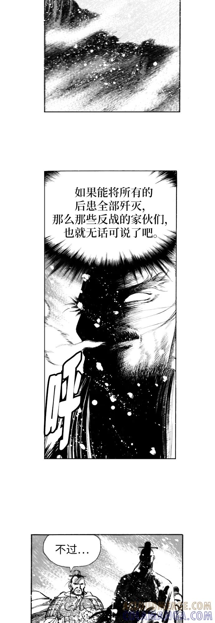 《龙飞不败》第101话 第23页