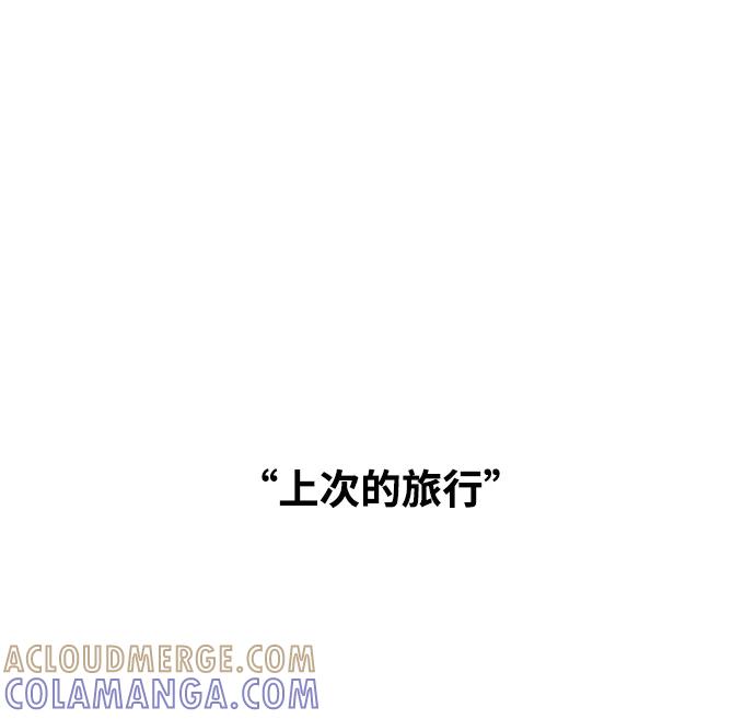 《隔壁的青梅竹马》第101话 第10页