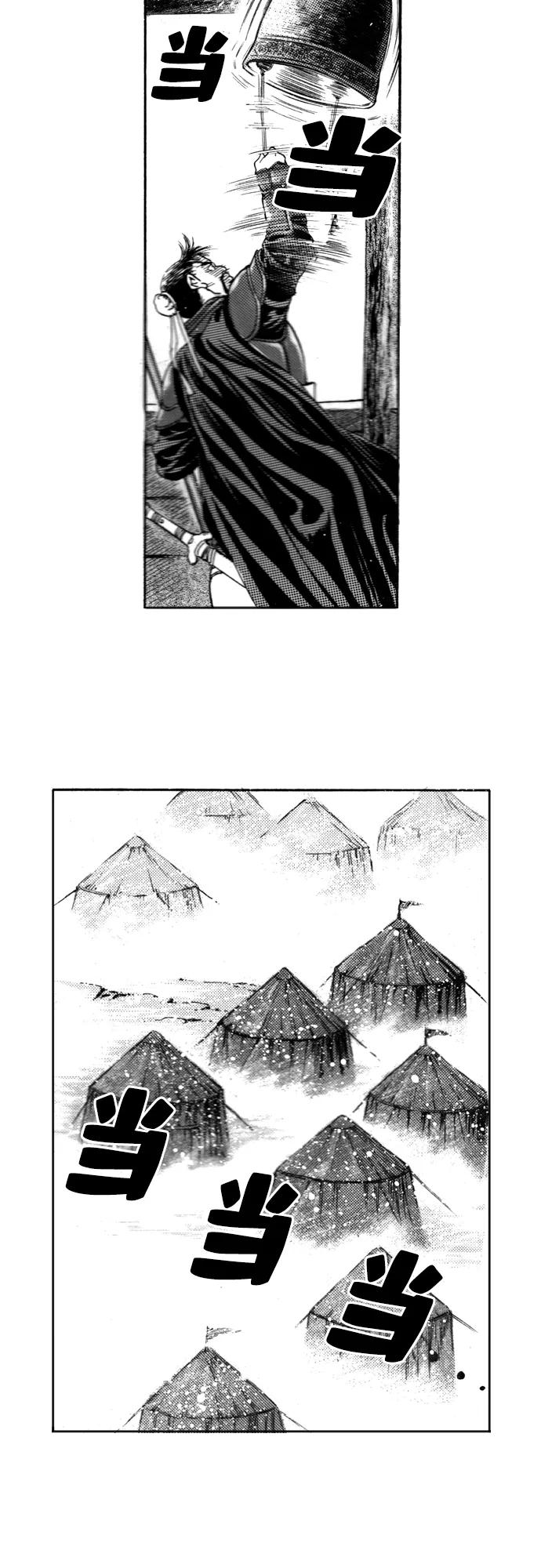 《龙飞不败》第101话 第8页