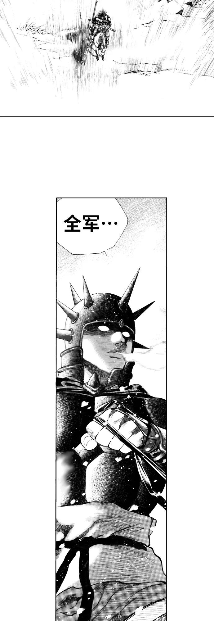 《龙飞不败》第101话 第38页